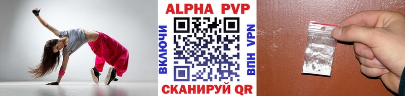 Alpha-PVP Crystall  Купить где  Камызяк 