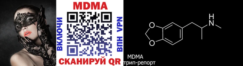 Купить  Камызяк  МДМА молли 