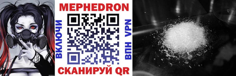 Мефедрон 4 MMC  Купить где  Камызяк 
